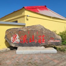 阿尔山灵溪山庄