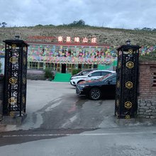祁连豪景缘山庄