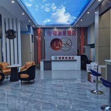 凯里锦泰莱酒店(炉山镇店)