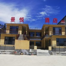 西柏坡景悦民宿