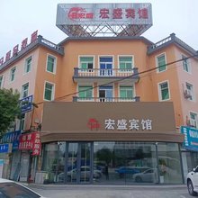 昌图宏盛宾馆