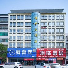 英山怡梦大酒店