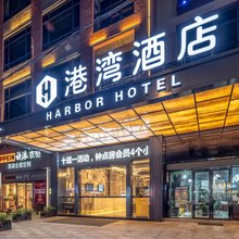 港湾酒店(东莞麻涌华阳湖店)