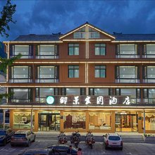 神农架御景家园酒店