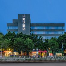 繁华酒店(湛江世贸大厦第五中学店)