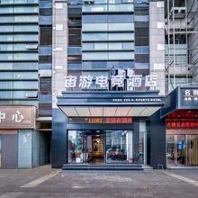 宙游电竞酒店(衣裳街店)