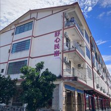 舒心民宿(龙虎山游客中心店)