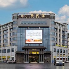 广场宾馆(成都双流国际机场双流广场地铁站店)
