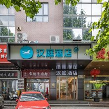 汉庭酒店(上海金桥国际商业广场店)