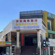 天宏酒店(深圳宝安机场固戍地铁站店)
