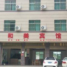 冕宁和美宾馆(和爱乡店)