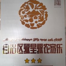 那拉提四季春田园民宿(那拉提景区店)
