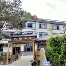岳西农缘山庄