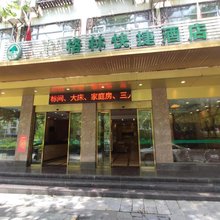 格林酒店(阳朔印象刘三姐店)