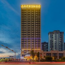 君莱国际酒店(淮南寿县新桥国际产业园店)