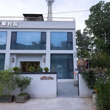 沣峪口星光慧聚民宿