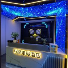 洛阳万星电竞酒店