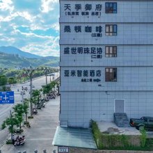 宁南亚米智能酒店