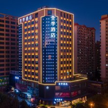全季酒店(昆明新螺蛳湾观云海广场店)