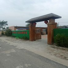 盘锦红海乡园民宿