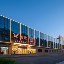 维也纳酒店(武汉蔡甸花博汇店)