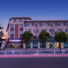 尚客优酒店(蓬莱阁海水浴场店)