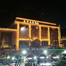 林州太行风情酒店(石板岩小镇店)