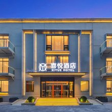 喜悦酒店(涪城区绵阳火车站店)