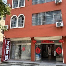 徐州万嘉宾馆