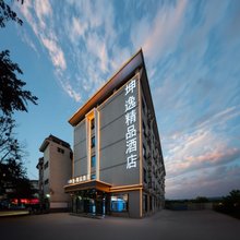 坤逸·精品酒店(西安秦岭野生动物园长安大学城店)