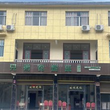 重庆兄弟农家乐