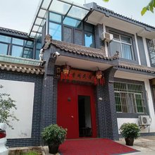 宜香阁民宿(秦始皇陵兵马俑博物馆店)