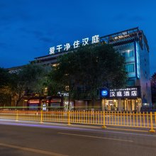 汉庭酒店(拉萨大昭寺八廓街店)