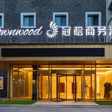 承德冠榕商务酒店(避暑山庄碧峰门店)