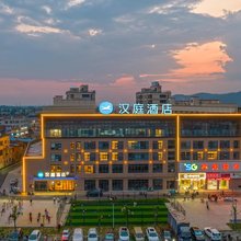 汉庭酒店(马鞍山当涂县石桥店)