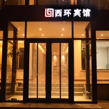多伦西环宾馆