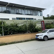 宝兴金珠家园民宿