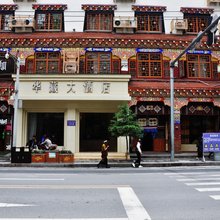 白玉华藏大酒店