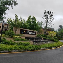 温暖时光精品民宿(太行水镇店)