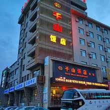 大连千山商务宾馆