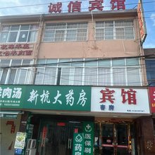 舒城诚信宾馆