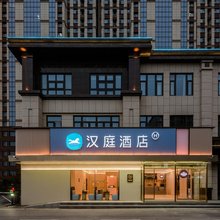 汉庭酒店(安阳东站光明路店)