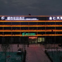 都市花园酒店(莒南团林店)
