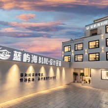 蓝屿海BLUE设计民宿(北海银滩潮雕广场店)