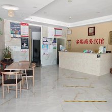 安溪参阳商务宾馆