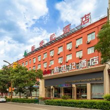 Hello新世纪酒店(宁武凤舞广场店)