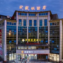 筑哲·凤凰城商务酒店(眉山万达广场店)