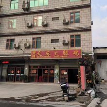 巧家沐风民宿