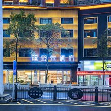 织金黔东酒店(宇东之星店)
