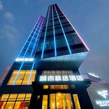 城市精选酒店(广州钧明欢乐世界店)